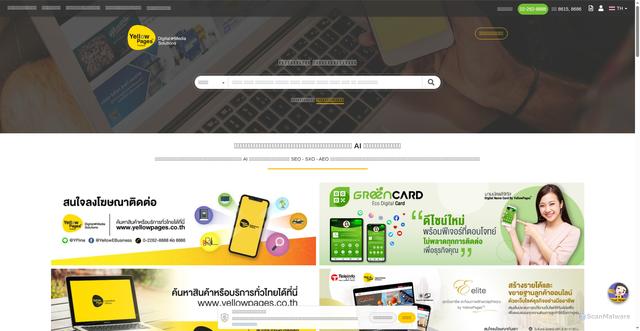 Security scan screenshot of https://www.yellowpages.co.th