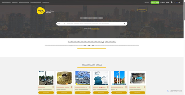 Security scan screenshot of https://www.yellowpages.co.th