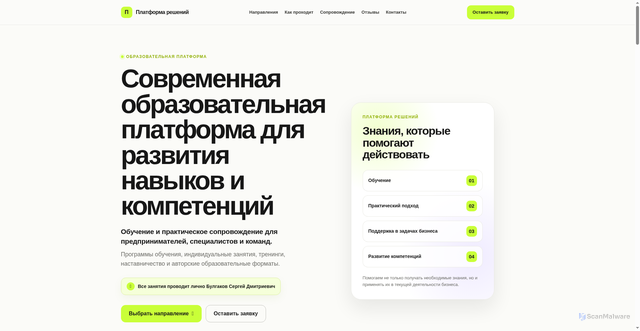 Security scan screenshot of http://platformaresheniy.ru/