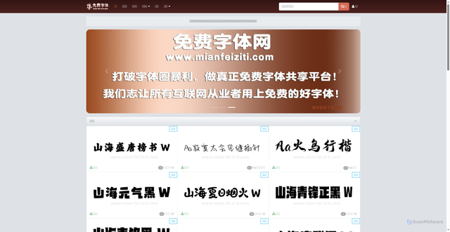 Security scan screenshot of https://www.mianfeiziti.com