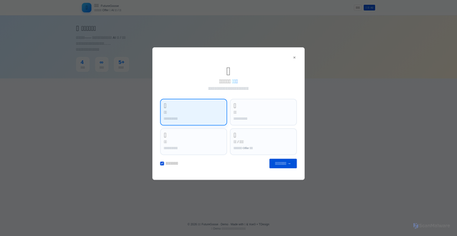 Security scan screenshot of https://future-goose-dphe07bjcju0.edgeone.dev/