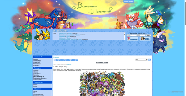 Security scan screenshot of https://poke-universe.ru