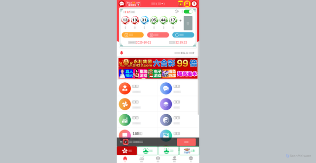 Security scan screenshot of https://www2090.cc/