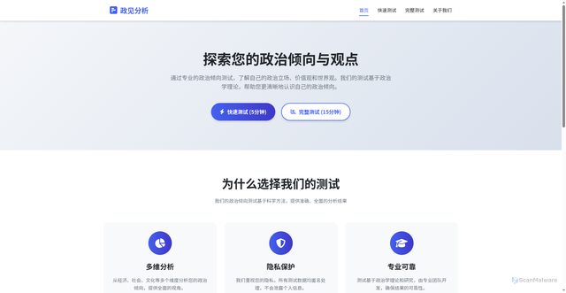 Security scan screenshot of https://zhengzhiqingxiang-np1ifnimeq.edgeone.app/