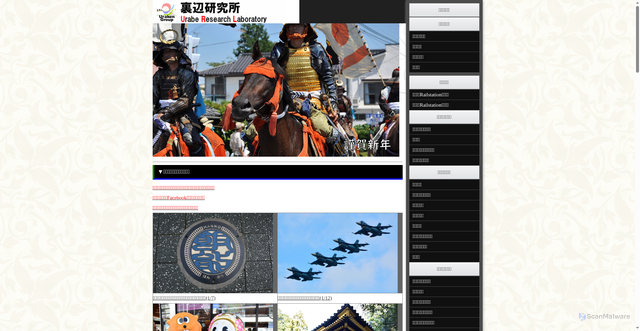 Security scan screenshot of https://www.uraken.net