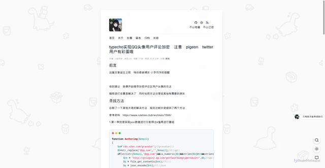 Security scan screenshot of https://hugo-blog-0dgf0xeyxd.edgeone.dev/20220811.html