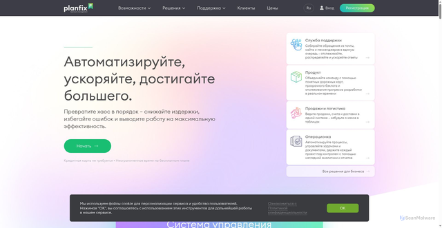 Security scan screenshot of https://planfix.ru