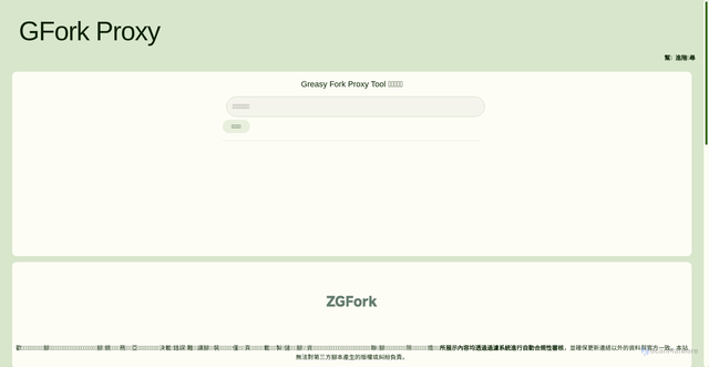 Security scan screenshot of https://main-org-cn-gfork-jdhxhdjsjs-ued6hc72it.edgeone.app/zh-hant.html