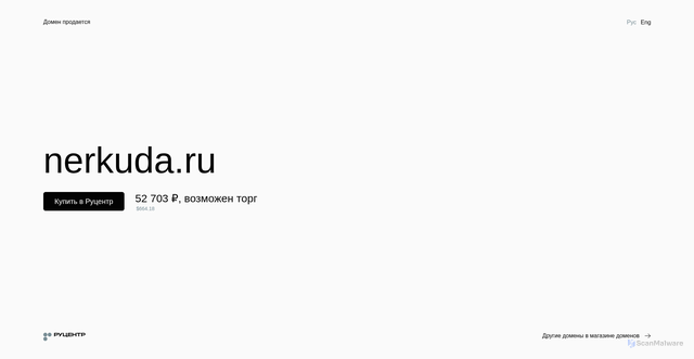 Security scan screenshot of https://nerkuda.ru