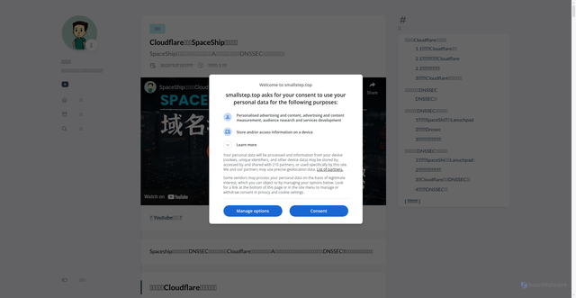 Security scan screenshot of https://smallstep.top/spaceship-domain-on-cloudflare/