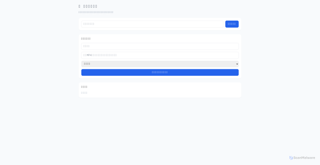 Security scan screenshot of https://gaoerdun-dpgpibjh5vys.edgeone.dev/