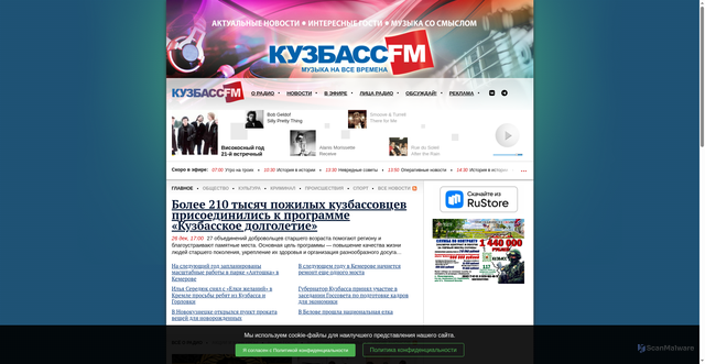 Security scan screenshot of https://kuzbassfm.ru