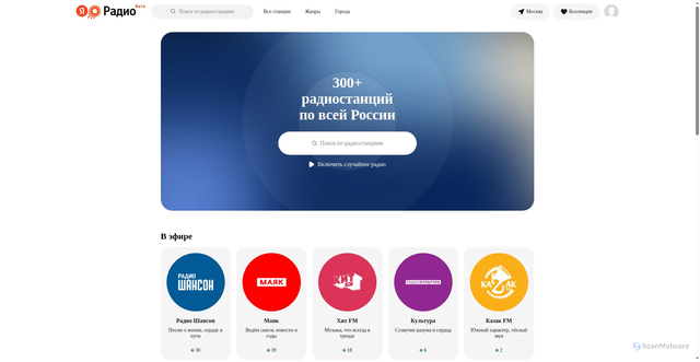 Security scan screenshot of https://radio.yandex.ru