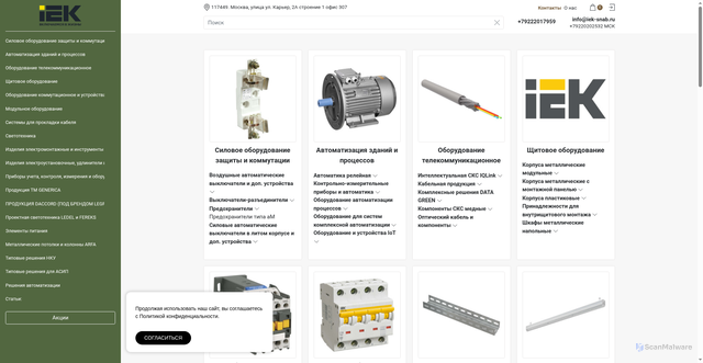 Security scan screenshot of https://iek-snab.ru