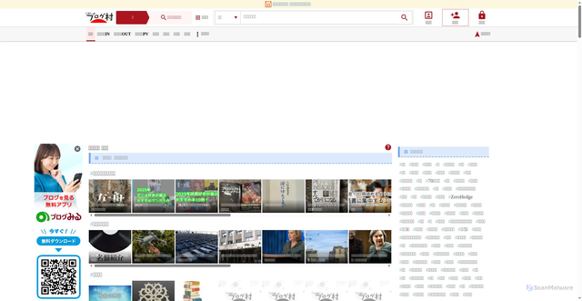 Security scan screenshot of https://book.blogmura.com