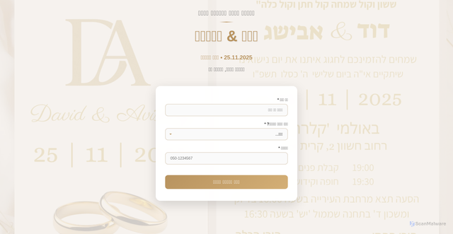 Security scan screenshot of https://arrival-confirmations.pages.dev/