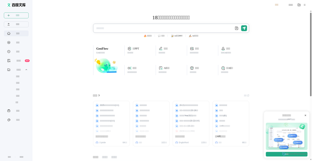 Security scan screenshot of https://wk.baidu.com