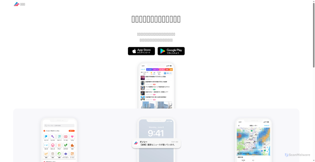 Security scan screenshot of https://gunosy.com