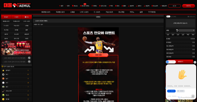 Security scan screenshot of https://dae-mul-17.com/customer/ev_view/44