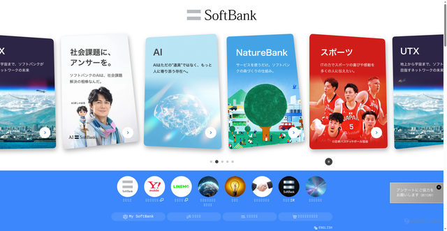 Security scan screenshot of https://www.softbank.jp