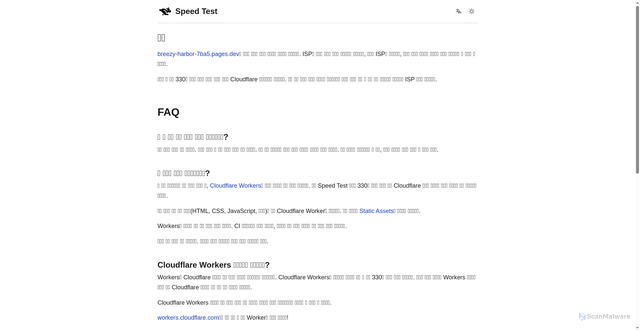 Security scan screenshot of https://breezy-harbor-7ba5.pages.dev/ko-kr/about