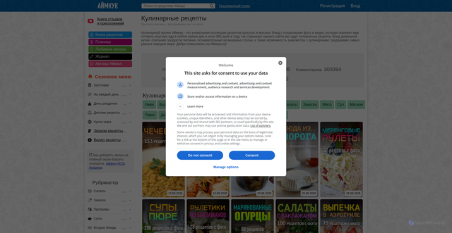 Security scan screenshot of https://www.iamcook.ru
