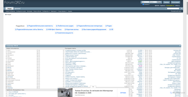 Security scan screenshot of https://forum.qrz.ru