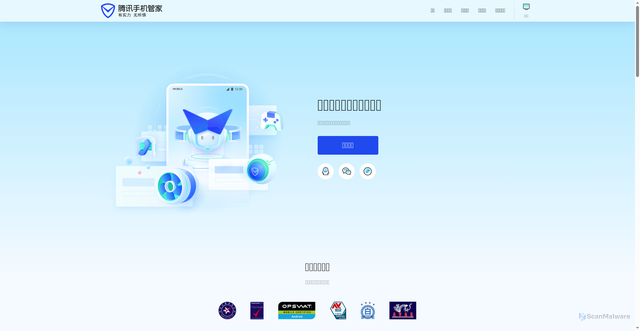 Security scan screenshot of https://tools.3g.qq.com