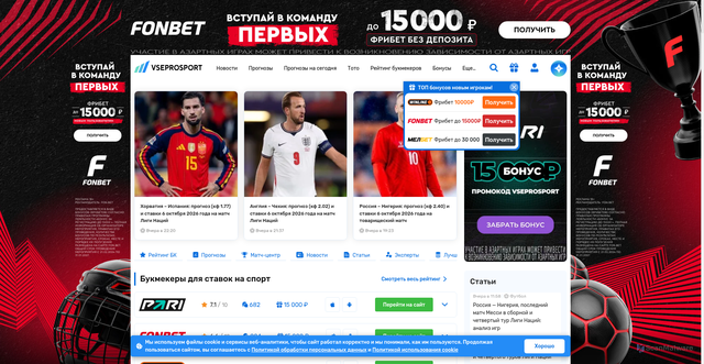 Security scan screenshot of https://www.vseprosport.ru