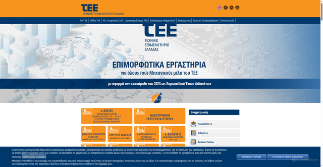 Security scan screenshot of https://web.tee.gr/