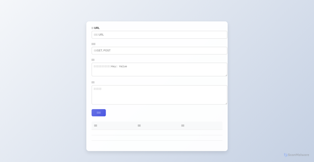 Security scan screenshot of https://epg-gitee-febb8wttos.edgeone.app/index0.html
