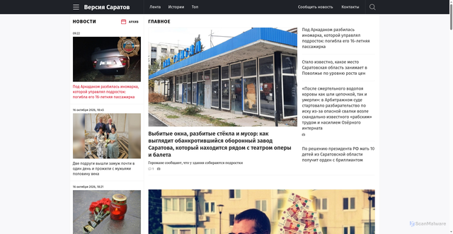 Security scan screenshot of https://nversia.ru