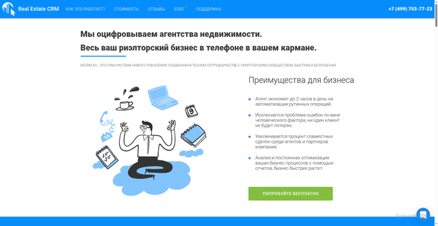 Security scan screenshot of https://recrm.ru