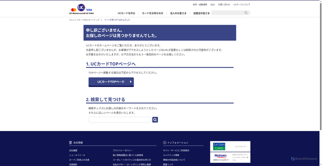 Security scan screenshot of https://www2.uccard.co.jp/atu/mai/