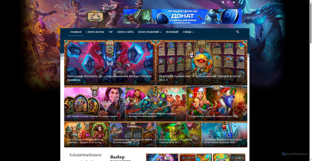 Security scan screenshot of https://hs-manacost.ru