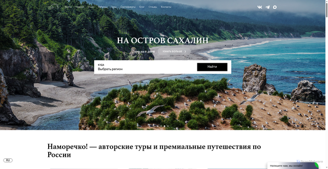 Security scan screenshot of https://namorechko.ru