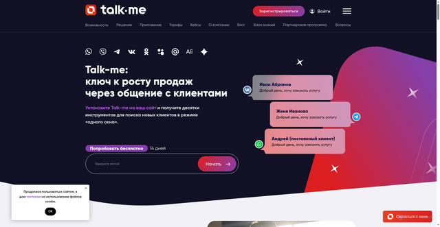 Security scan screenshot of https://talk-me.ru