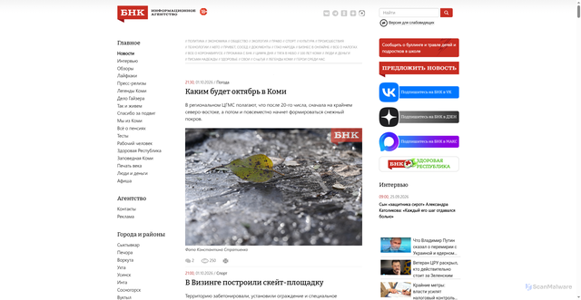 Security scan screenshot of https://www.bnkomi.ru