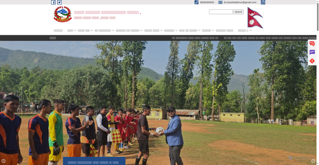 Security scan screenshot of barahatalmun.gov.np