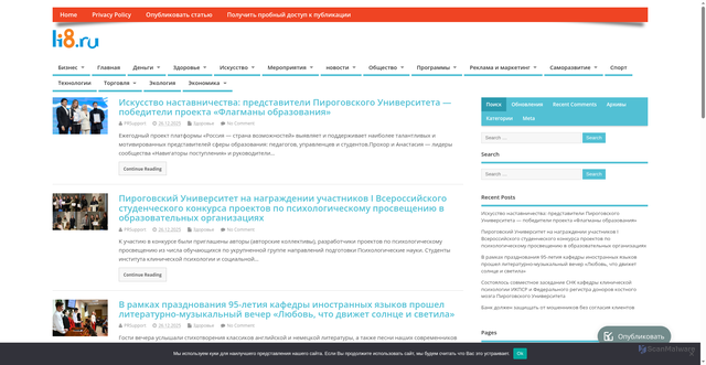 Security scan screenshot of https://li8.ru