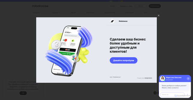 Security scan screenshot of https://robokassa.ru