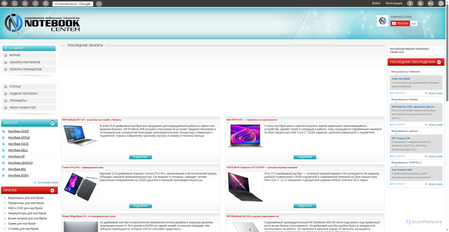 Security scan screenshot of https://notebook-center.ru