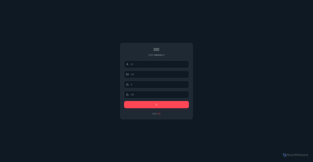 Security scan screenshot of https://valorant-nextjs-4fa65nq9xr.edgeone.app/register.html