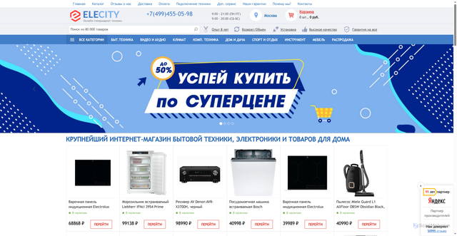 Security scan screenshot of https://elecity.ru