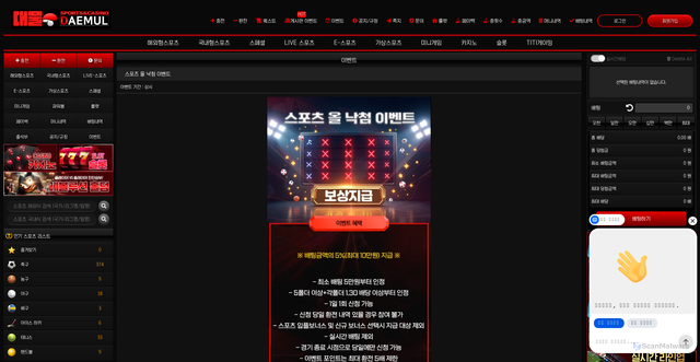 Security scan screenshot of https://dae-mul-17.com/customer/ev_view/48