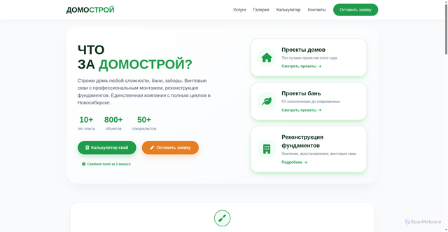 Security scan screenshot of https://xn--d1akihbanhj.com/