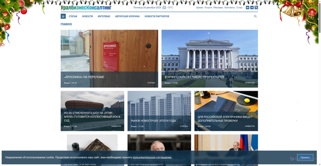 Security scan screenshot of https://urbc.ru