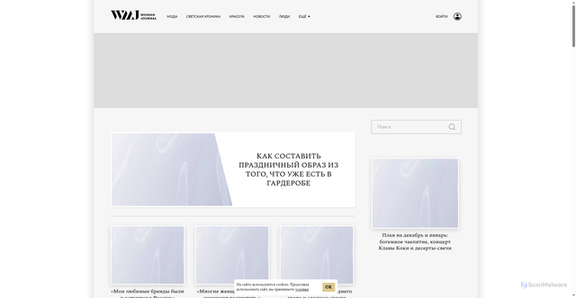 Security scan screenshot of https://wmj.ru