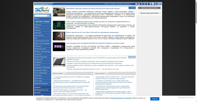 Security scan screenshot of https://cdn.3dnews.ru