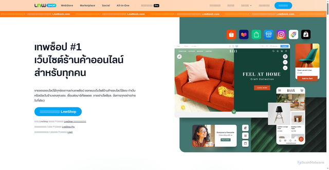 Security scan screenshot of https://www.lnwshop.com